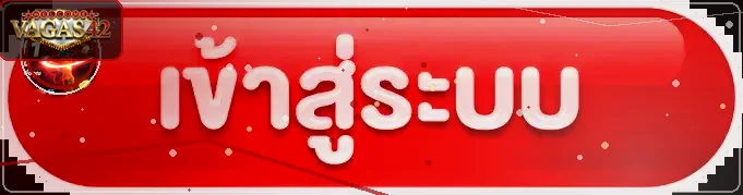 โลโก้ Vagas42 สำหรับหน้าเข้าสู่ระบบสมาชิก