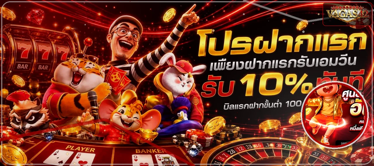 แบนเนอร์ Vagas42 ทางเข้าเว็บและเกมออนไลน์โทนแดงดำ