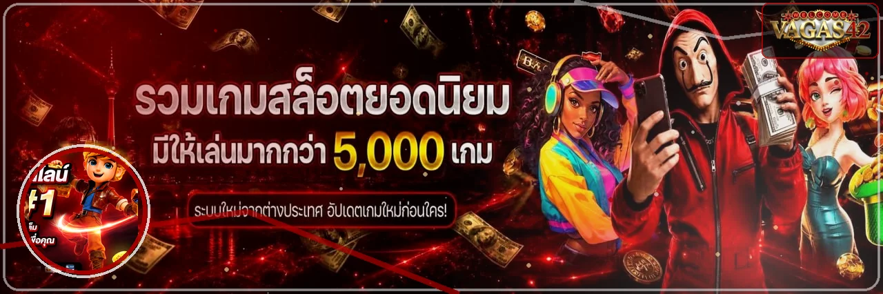 แบนเนอร์ Vagas42 สล็อตออนไลน์ ตัวละครเกมและโบนัส