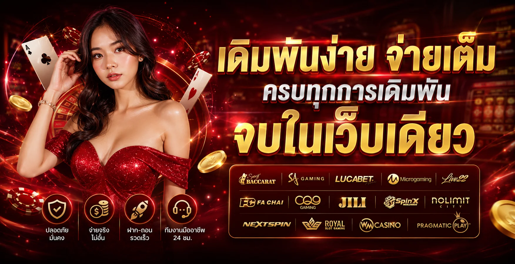 แบนเนอร์ Vagas42 ทางเข้าเว็บและเกมออนไลน์โทนแดงดำ